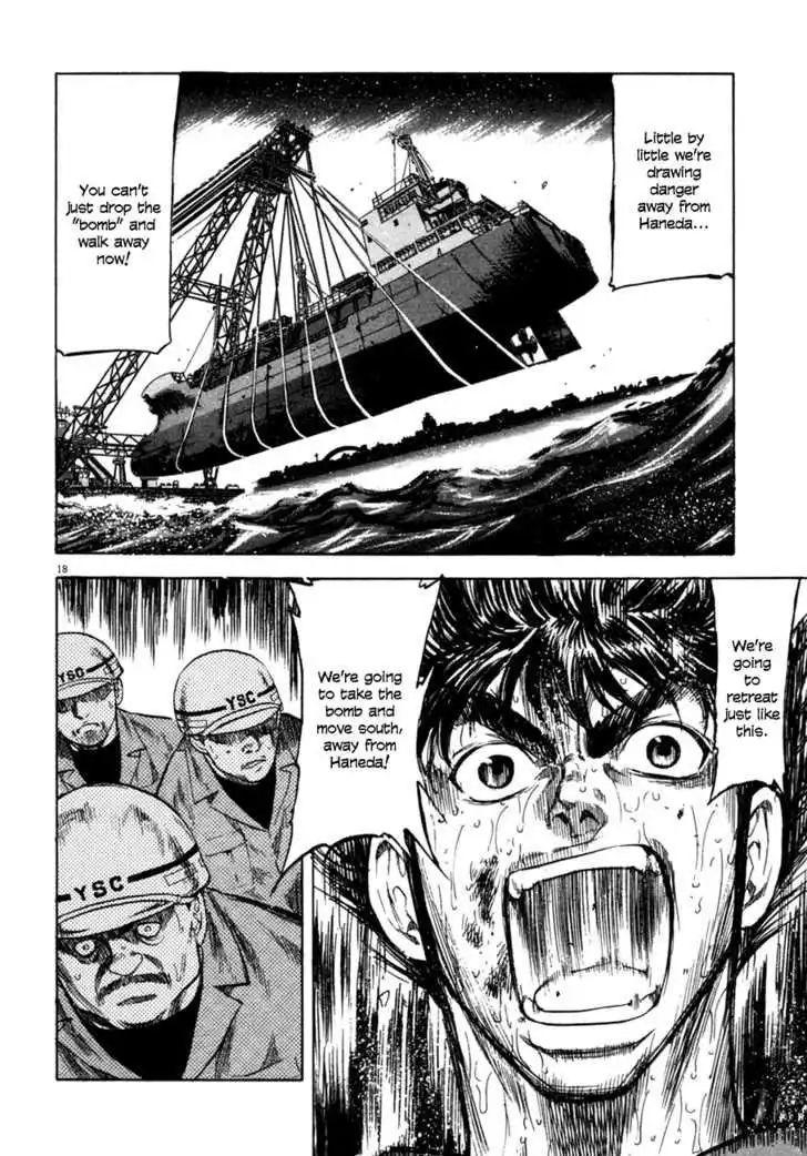 Waga Na wa Umishi Chapter 82 17